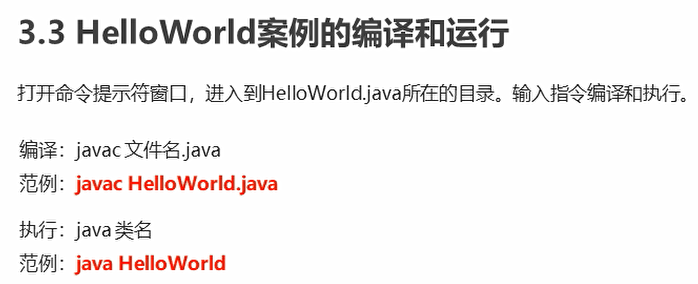 7 java Hello World程序第5张